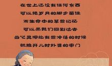我的外婆二_350字