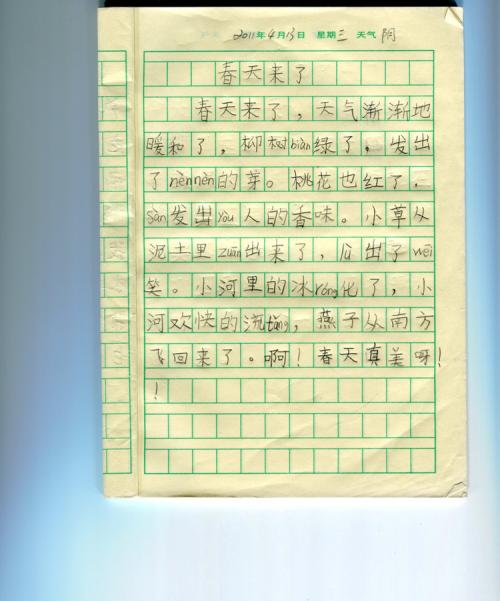 [春天在这里]清明。童年。 Strawberry_1000字