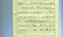 [春天来了]清明.童年.草莓_1000字