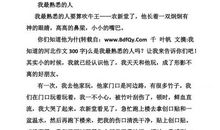 我和书的故事_300字