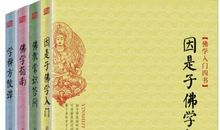 文学类常识集锦——四书