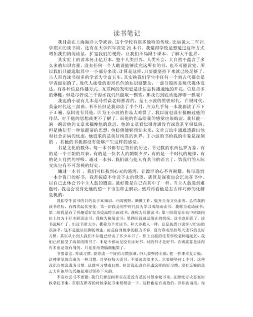 阅读_650字