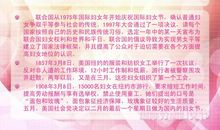 关于“三八”来历的说法