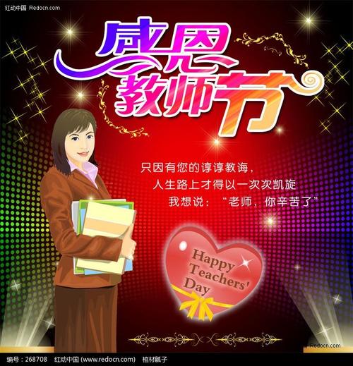 谢谢您的辛勤工作，老师，教师节快乐_650字