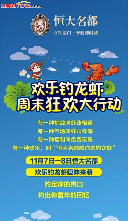 五一快乐吃龙虾_400个单词