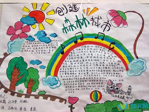 想象一下走进森林的构成