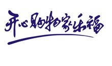 快乐原来这么简单_750字