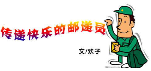 传递幸福感600字