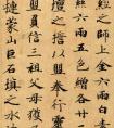 文学九书法常识集