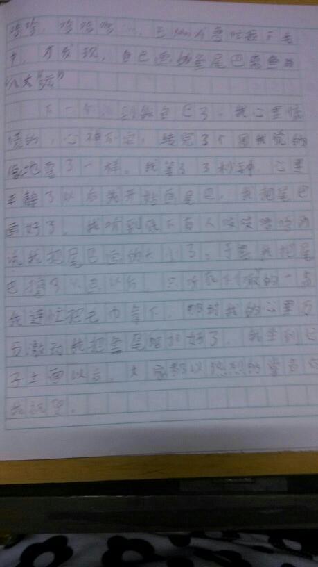 日记_400字