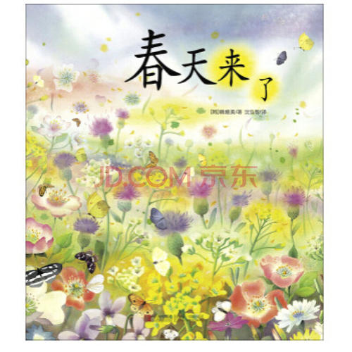 [春天在这里]春天在这里，幸福快乐800字