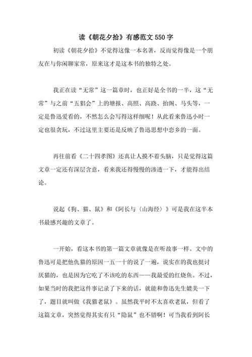 有一种幸福叫做失落550字