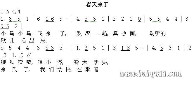 [春天在这里]春天在这里_650字