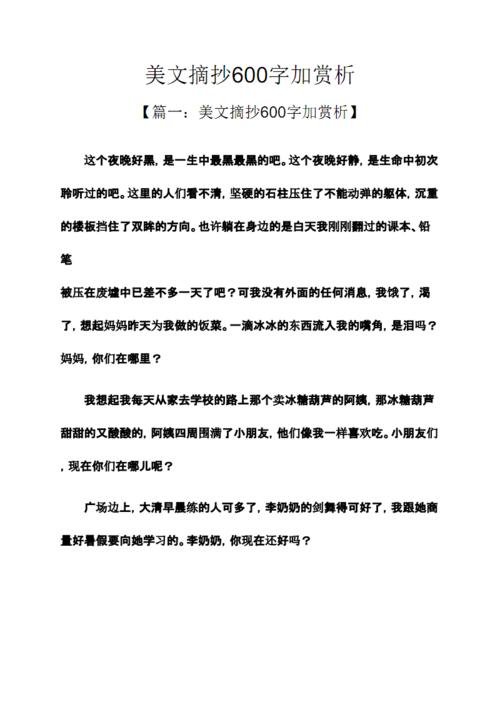 春天在这里_600字