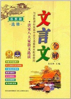 文学常识宝库-唐宋古代散文八大名家