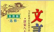 文学类常识集锦——唐宋古文八大家