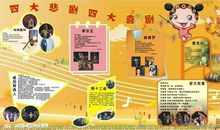 文学类常识集锦——莎士比亚四大悲剧