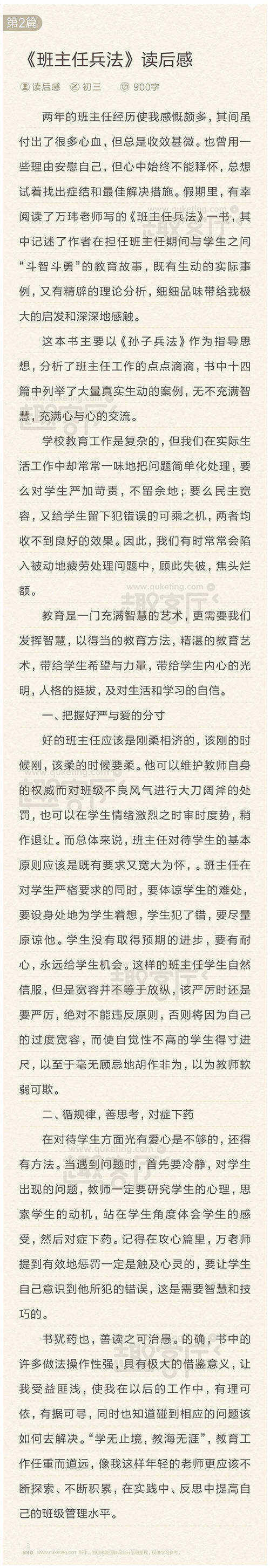 关于孙子兵法的思考