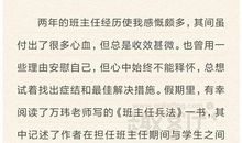 孙子兵法读后感