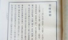 文学类常识集锦——十三经