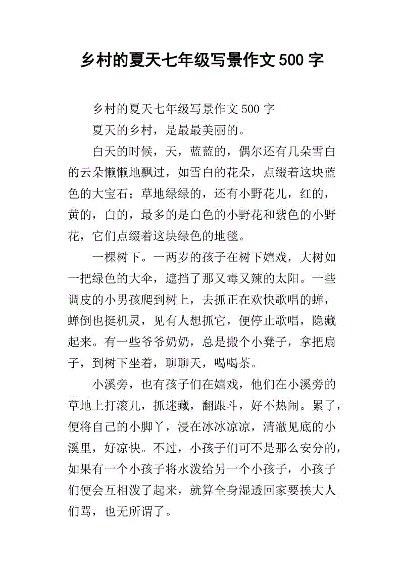 一年级的风景成分：初秋_500字