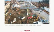 中国速度作文火神山