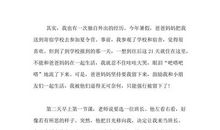 心碎乌托邦_800字