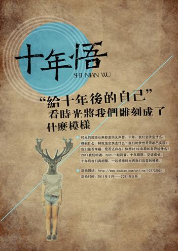 十年后的校园