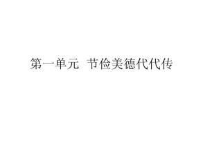 储蓄是一种美德