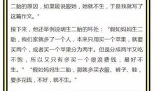 关于生二胎作文