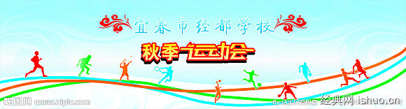 秋季_400字