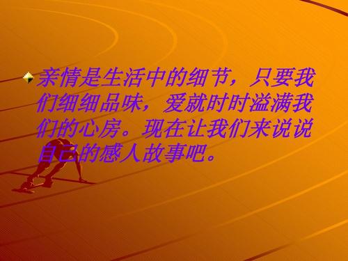_1200字的家庭情怀