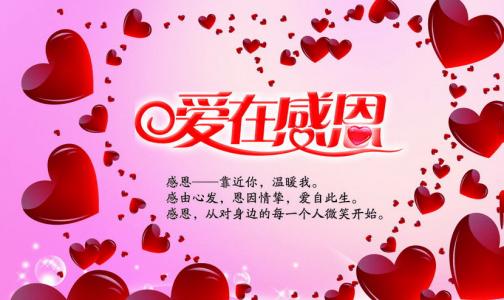 感恩节_1500字