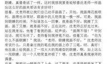 初二写人作文：我的老师_500字