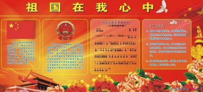祖国在我心中的讲话：祖国母亲！ _1200字