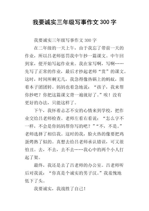 诚信论文