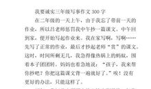 关于诚信的作文