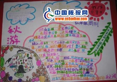 秋季快乐郊游_800字