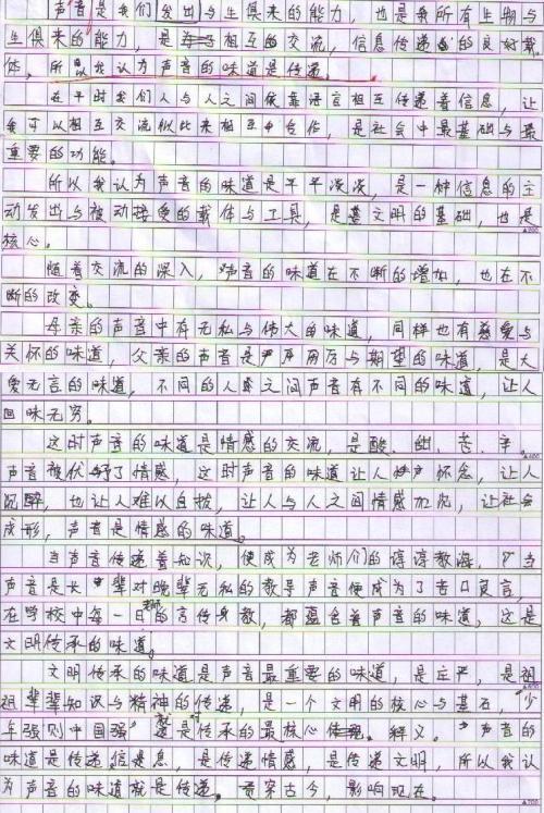 关于味道的成分：生活的味道_800字