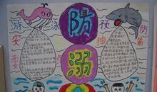 那一次游泳_500字