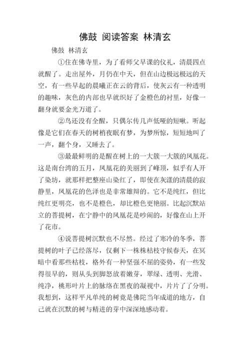 关于强的平行句子
