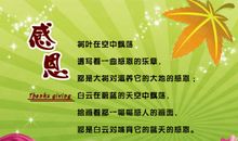 小学生感恩节作文800字：社会因感恩而和谐_1000字