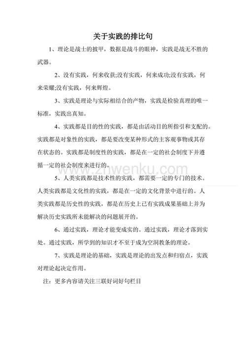 关于韧性的平行句子