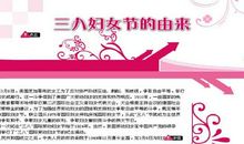 妇女节的来历