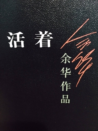阅读_550字后的“生活”