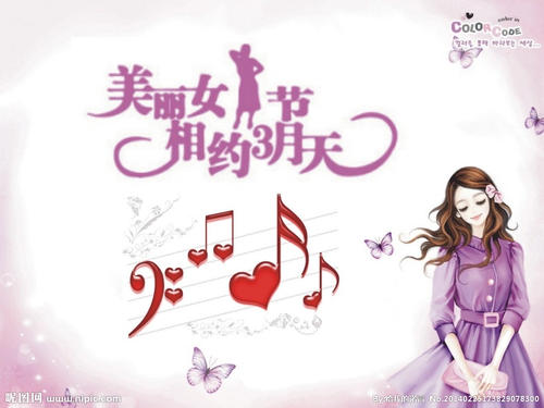 亲密的妇女节祝福