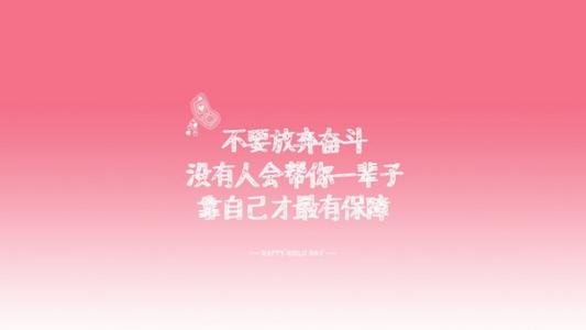 关于克服困难的平行句子