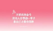 关于克服困难的排比句