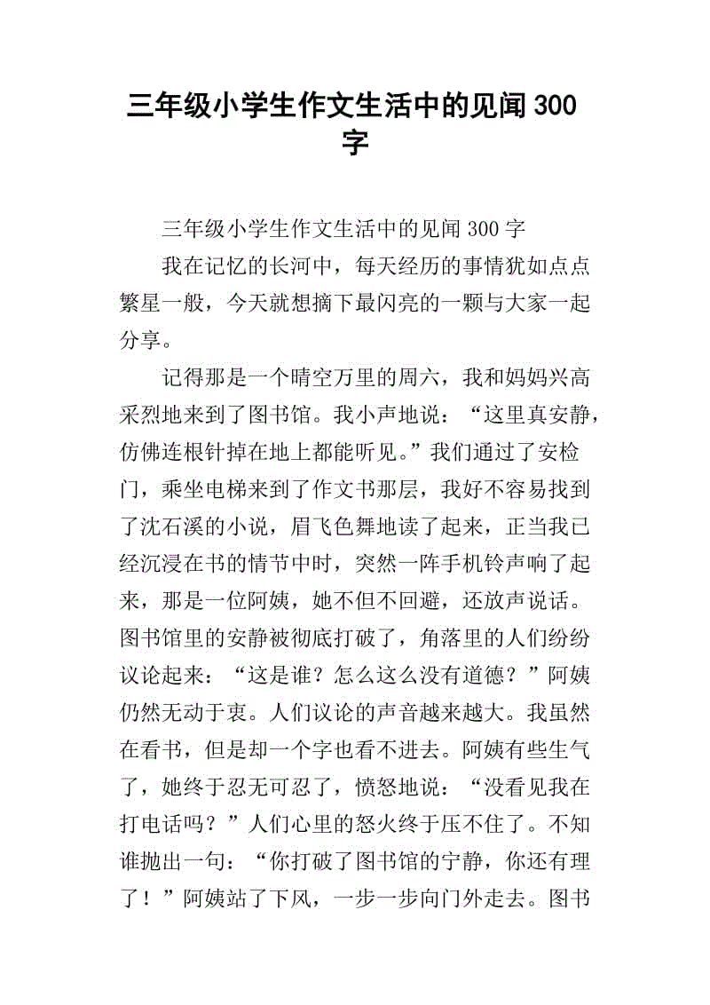 眼科医院经验_300字