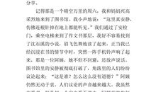 眼科医院见闻_300字